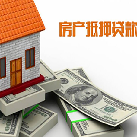 丘北房产抵押贷款可以提前还款吗？