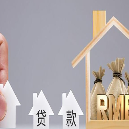 丘北个人经营贷款对抵押物有哪些要求呢?